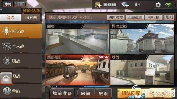 穿越火线手游玩法全解析与攻略指南