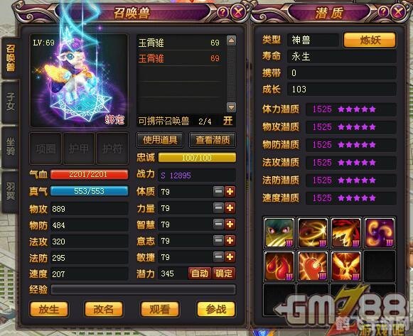 桃花源记召唤兽,桃花源记召唤兽全攻略,培养、选择与战斗技巧