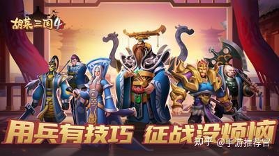 胡来三国小分队,胡来三国小分队手游攻略,打造无敌战队