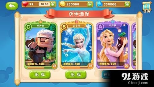 迪士尼公主梦幻之旅，手游攻略与玩法大揭秘