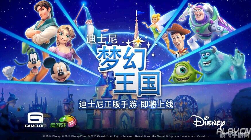 迪士尼公主梦幻之旅，手游攻略与玩法大揭秘