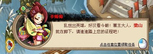 qq水浒李师师,QQ水浒李师师角色深度解析与玩法攻略