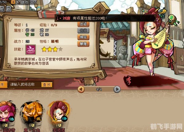 qq水浒李师师,QQ水浒李师师角色深度解析与玩法攻略