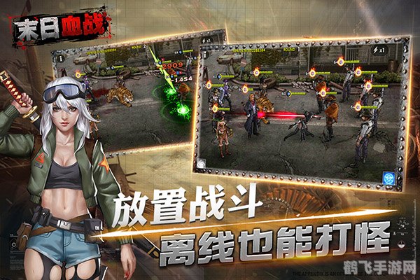 血战上海滩手游通关攻略与存档技巧