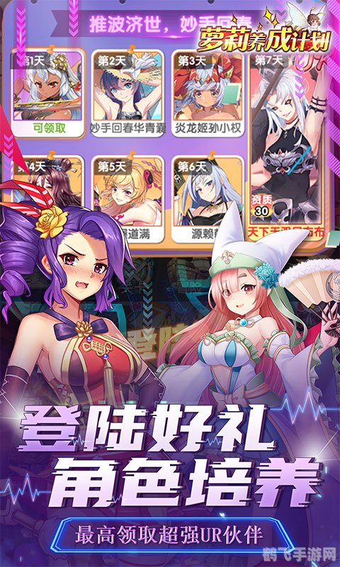 萌娘的冒险手游深度攻略，探索、战斗与收集的完美结合