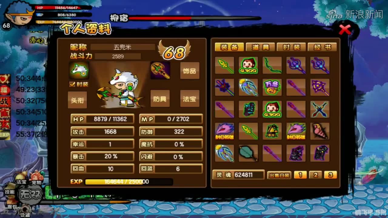 造梦西游3联盟加入指南