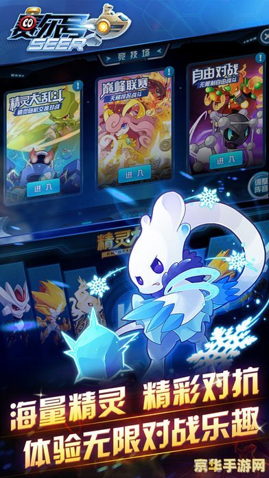 赛尔号手游攻略，掌握WPE技巧，成为星际探险家