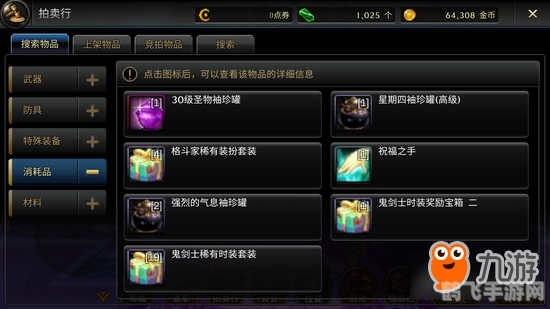 拍卖行机器人,手游中的智能交易助手