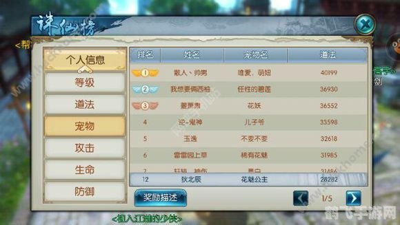 诛仙名字符号,诛仙手游,名字符号背后的秘密与高效玩法攻略