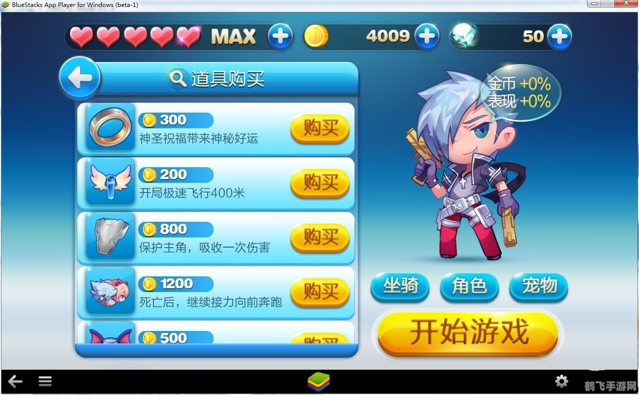 天天酷跑PC版,奔跑新体验