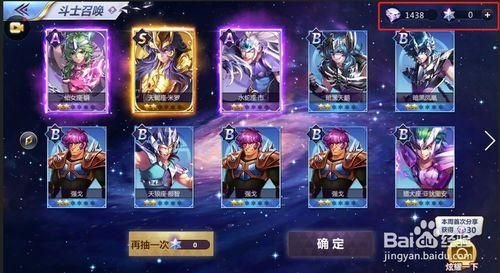 圣斗士新手卡助力，手游入门全攻略！