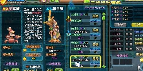 qq三国谋士考官,QQ三国谋士考官挑战攻略