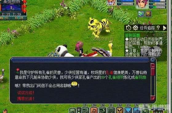 你的农场生活,你的农场生活游戏攻略与心得分享