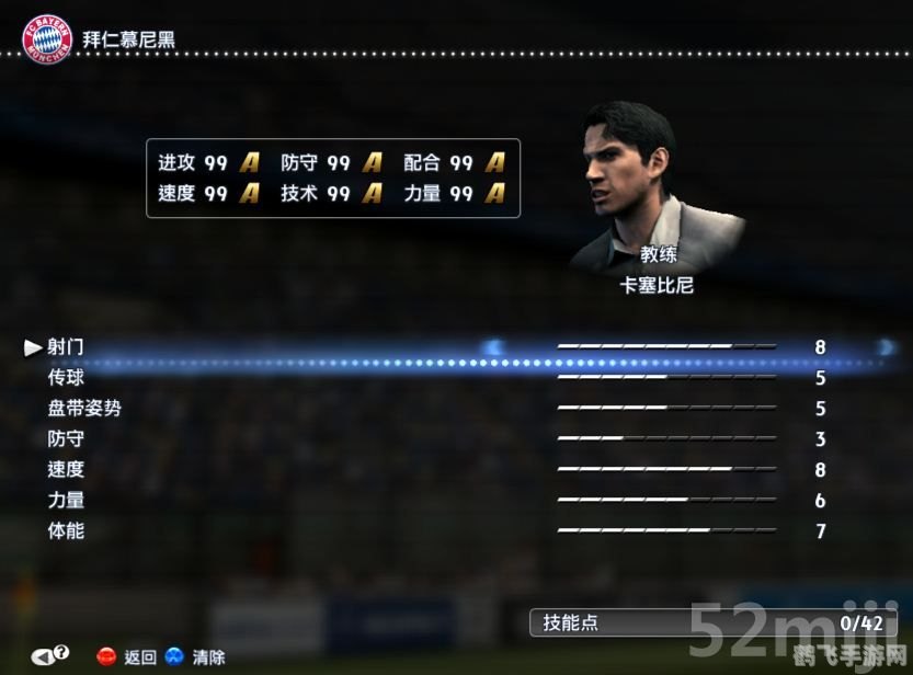 实况足球2013大师联赛全面攻略,夺冠秘诀揭秘