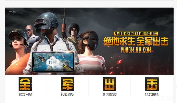 绝地求生腾讯代理版,手游玩法大揭秘与实战攻略