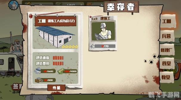 工程队大战僵尸,工程队大战僵尸手游攻略,打造坚不可摧的防线!