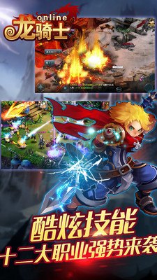 龙骑士online手游攻略,驯龙高手的养成秘诀