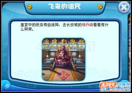 卡布西游飞来的诅咒，揭秘神秘诅咒，勇闯西游世界！