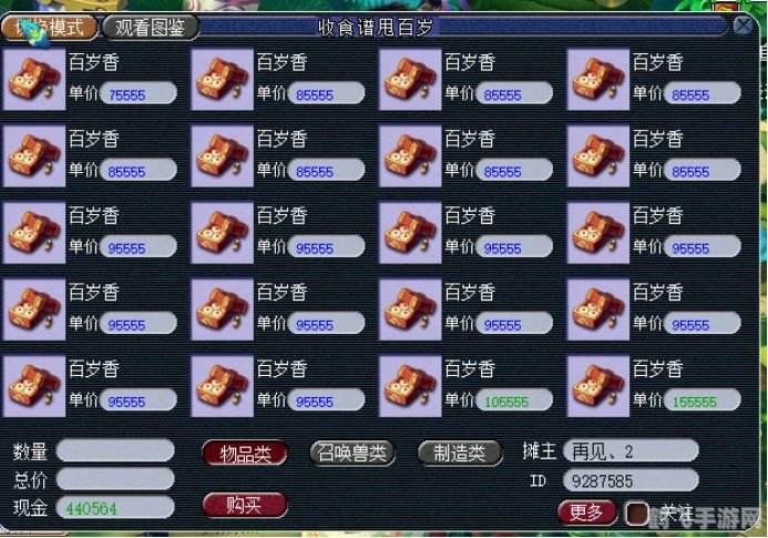 梦幻西游教师节任务全攻略,传道授业,共谱桃李芬芳