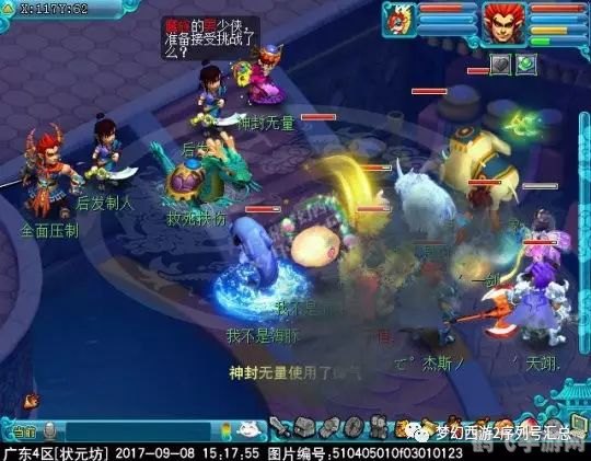 梦幻西游教师节任务全攻略,传道授业,共谱桃李芬芳