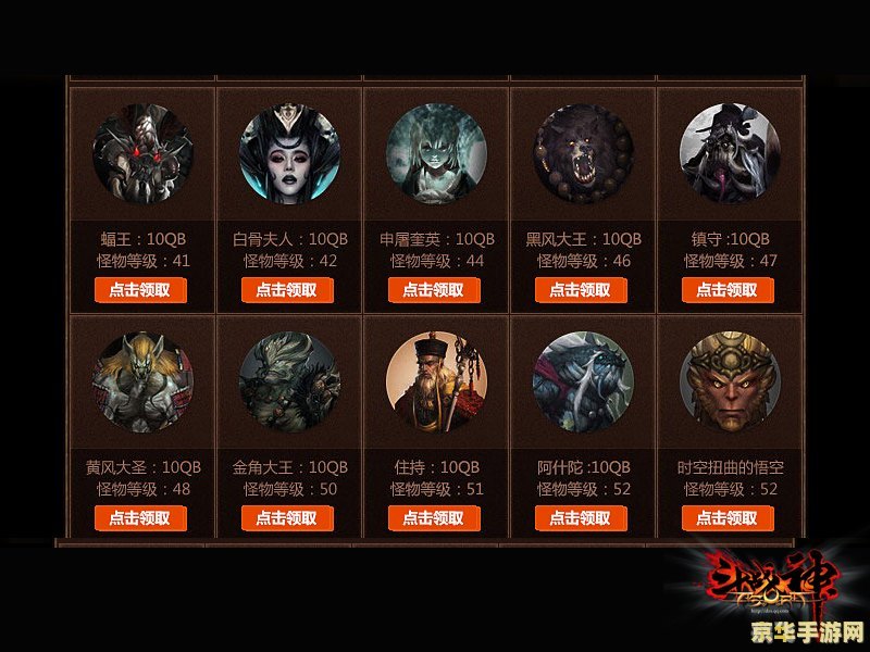 斗战神手游攻略,一怪10QB,轻松成为游戏高手!