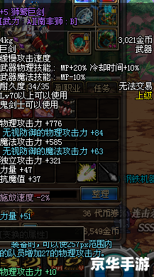 泰坦的战刃巨剑,DNF中的强力神器