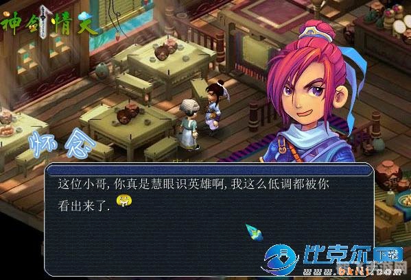 神剑情天2补丁,神剑情天2手游攻略，掌握这些技巧，轻松成为武林高手