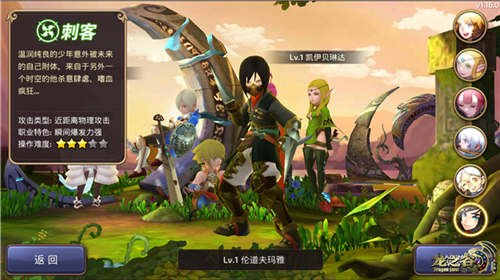 龙之谷手游截图技巧与玩法攻略