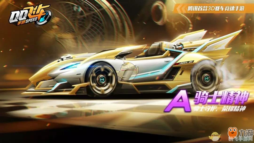qq飞车阿波罗,QQ飞车新座驾阿波罗闪耀登场，速度之巅等你来挑战！