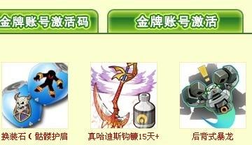 热血英豪新手卡,热血英豪新手卡来袭，助力玩家快速升级！