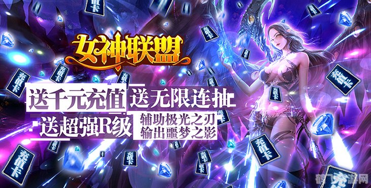 女神联盟助手手游攻略,打造无敌女神战队的秘诀