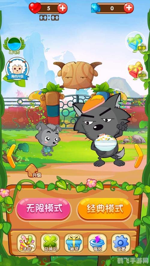 喜洋洋和灰太狼游戏全新攻略,玩转草原大冒险!