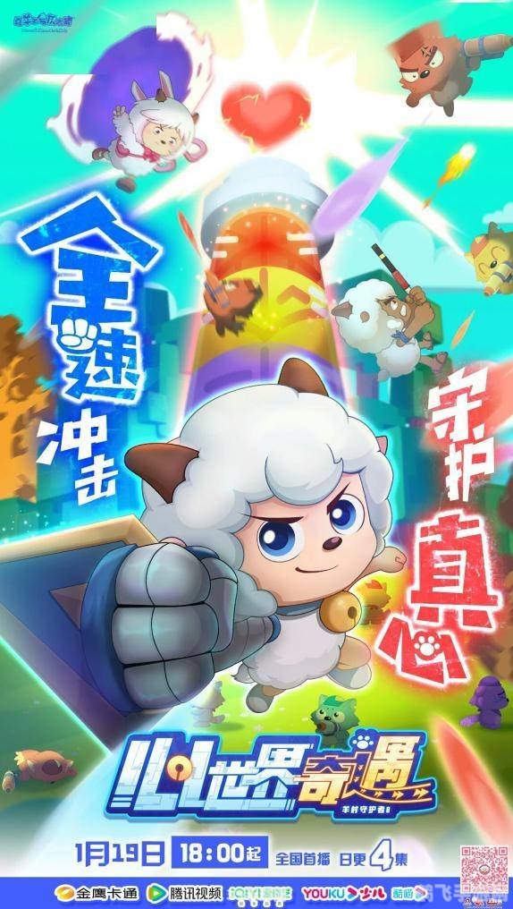 喜洋洋和灰太狼游戏全新攻略,玩转草原大冒险!