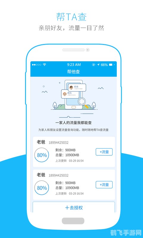 手机流量管理软件,手游玩家的流量秘籍，手机流量管理软件使用攻略