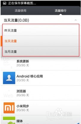 手机流量管理软件,手游玩家的流量秘籍,手机流量管理软件使用攻略
