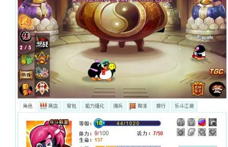 q宠大乐斗斗神塔,Q宠大乐斗斗神塔挑战攻略