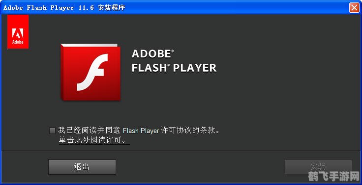 手机flash插件,手机Flash插件,重温经典网页游戏的神器