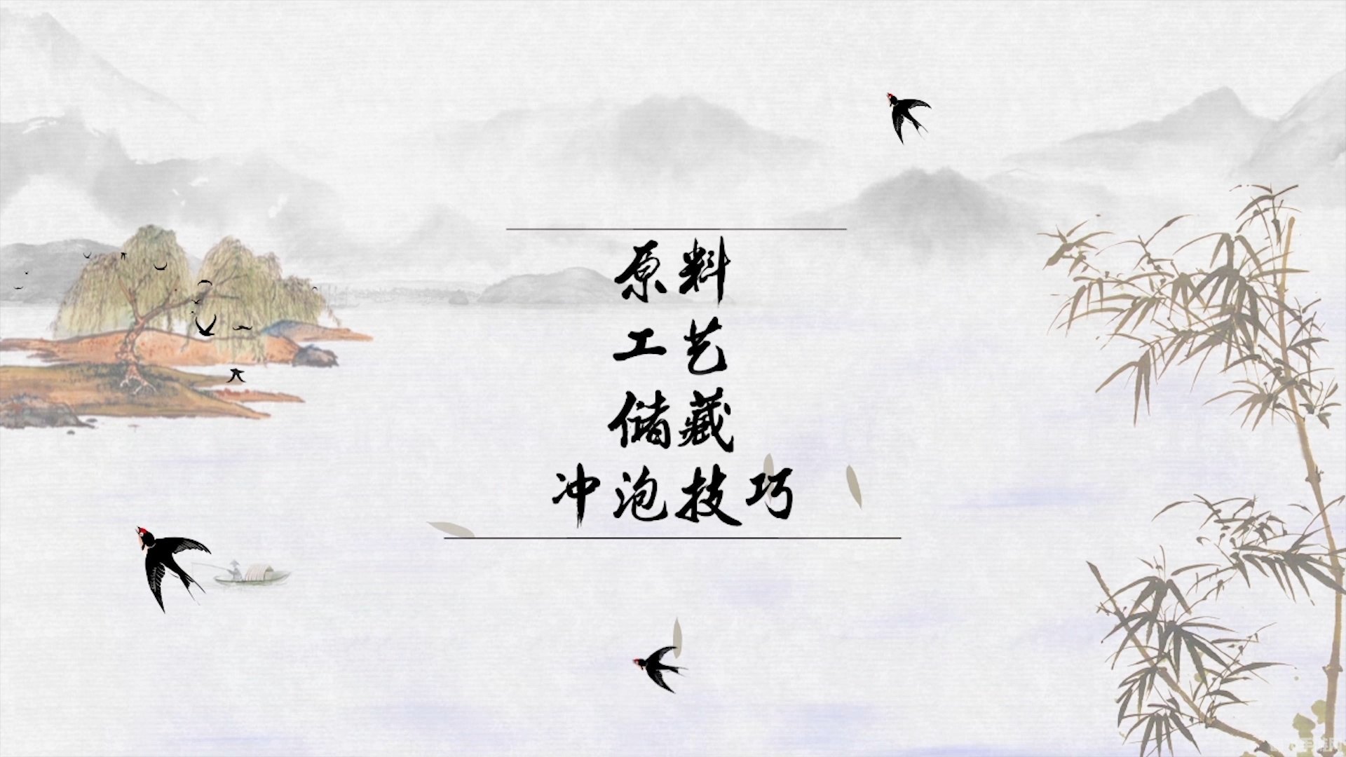 如鱼水茶的起源