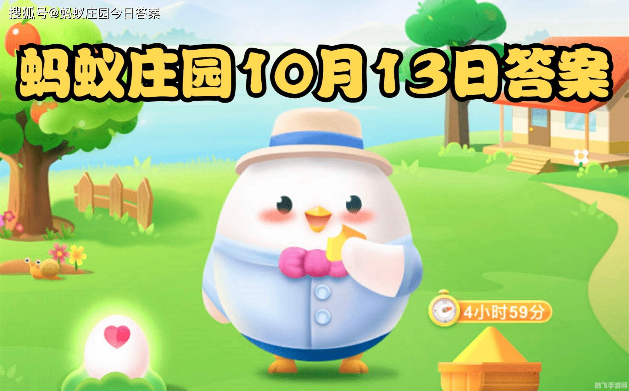 生气容易胃疼蚂蚁庄园,生气容易胃疼?蚂蚁庄园里的情绪管理小游戏