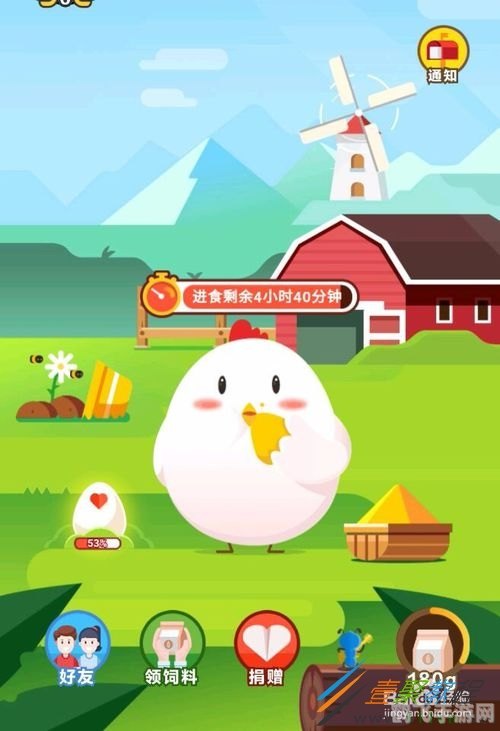 遮阳伞下的奇妙庄园,蚂蚁庄园手游攻略