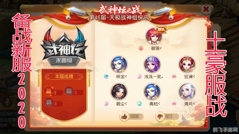 2020年手游,2020热门手游探秘,玩转梦幻大陆攻略大全