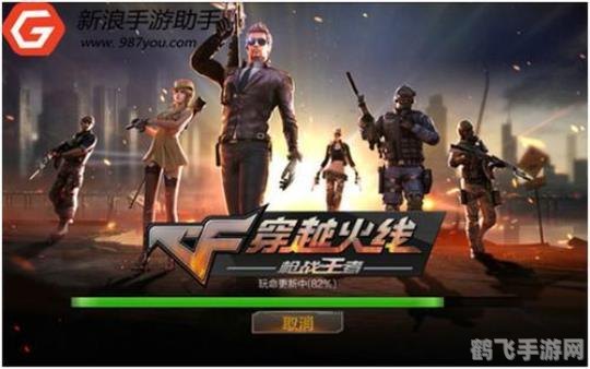 网页版cf,穿越火线，枪战王者手游攻略，玩转战场，成为枪战高手