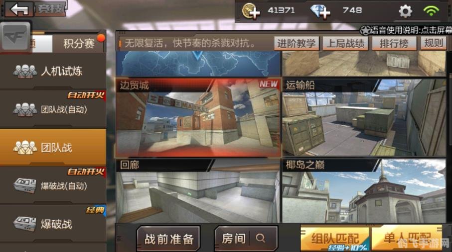 网页版cf,穿越火线,枪战王者手游攻略,玩转战场,成为枪战高手