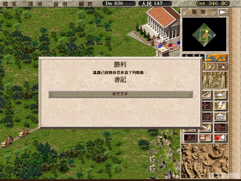 恺撒大帝3,游戏背景