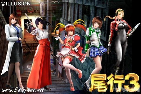 尾行3中文硬盘版,尾行3