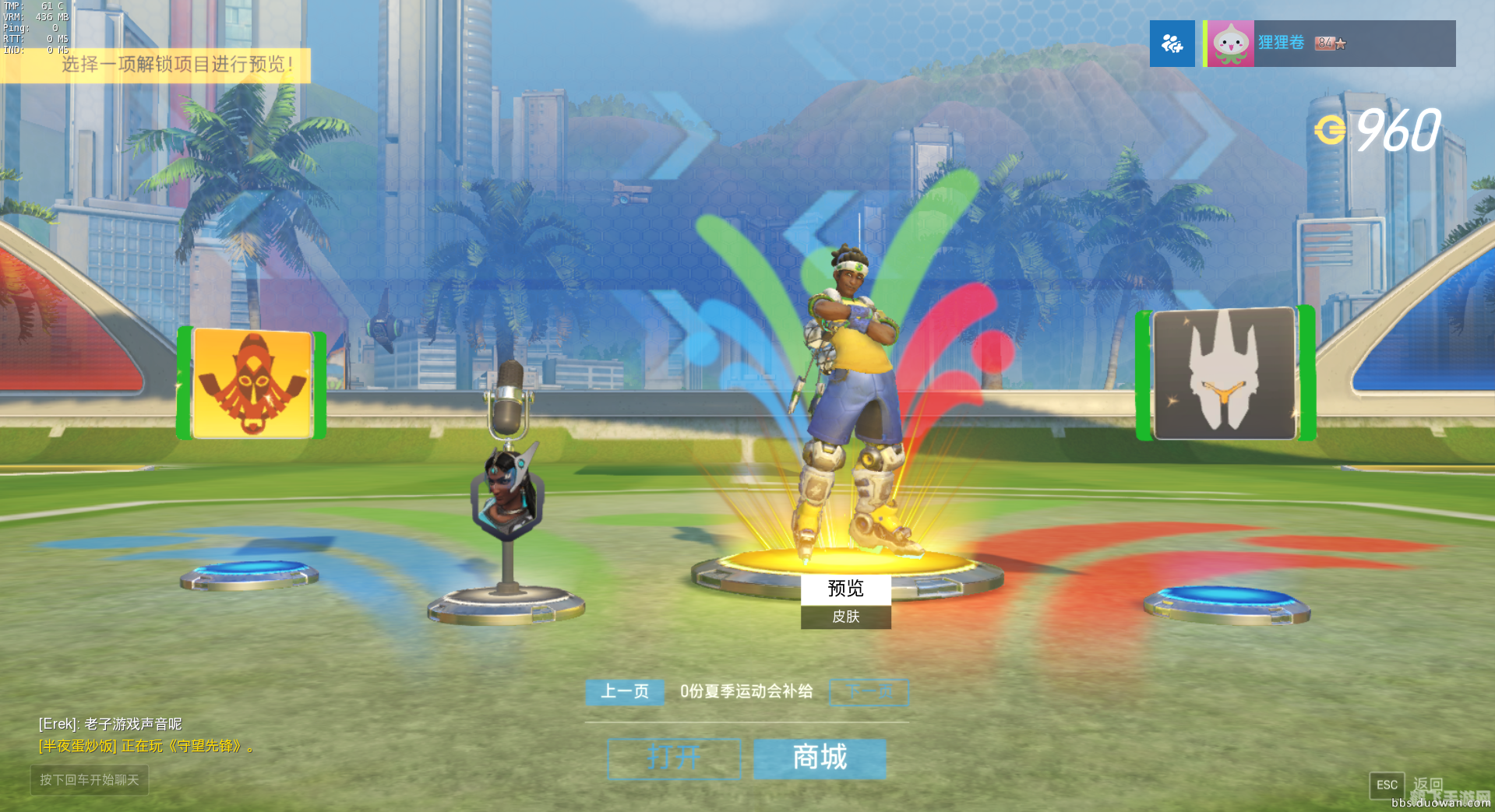 守望先锋夏季运动会,守望先锋夏季运动会高能攻略，玩转手游，成为竞技场的明星！