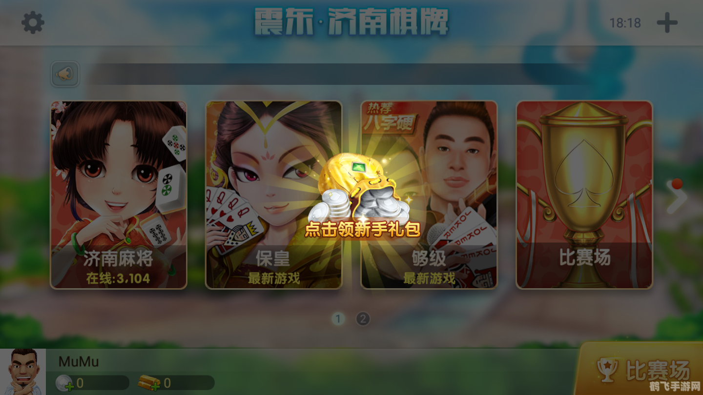 赖子山庄游戏中心,赖子山庄游戏中心，手游高手的必胜攻略