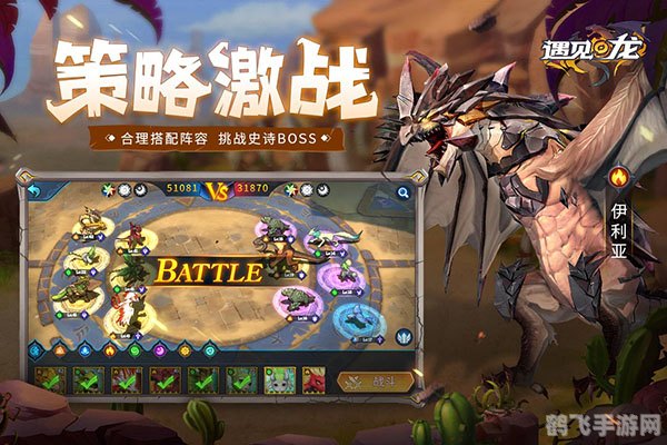 yw.8833.龙物,龙物手游深度攻略,打造你的龙骑士传说