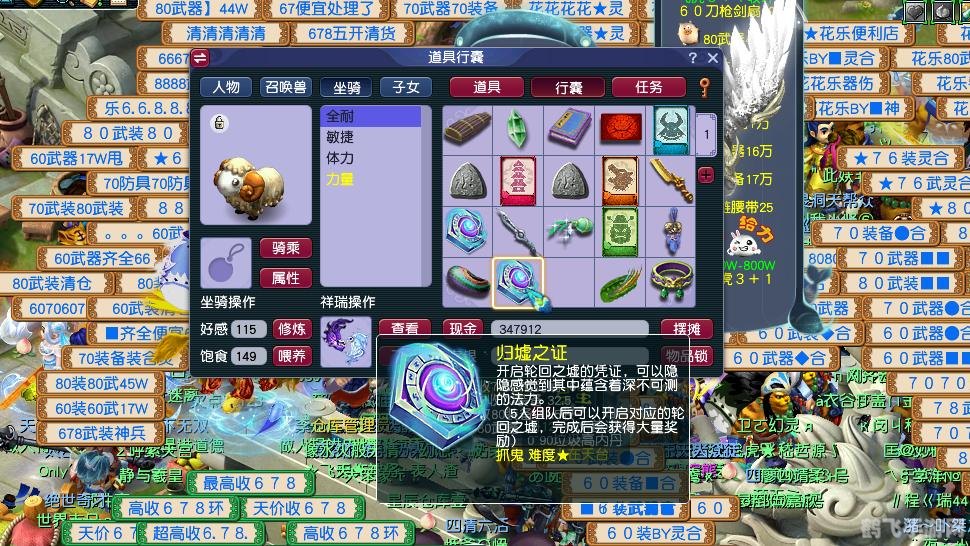 梦幻百无禁忌,梦幻百无禁忌