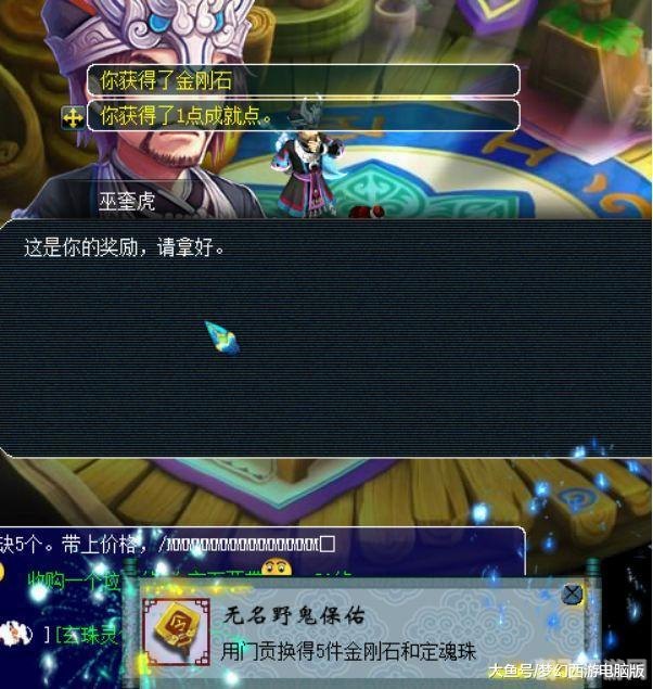 梦幻百无禁忌,梦幻百无禁忌